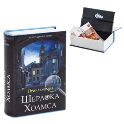 Сейф-книга ''Приключения Шерлока Холмса'', 57х130х185 мм, ключевой замок, BRAUBERG, 291056