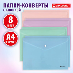 Папка-конверт с кнопкой А4, КОМПЛЕКТ 8 шт., пастельные цвета ассорти, BRAUBERG ''PASTEL'', 0,18 мм, 27