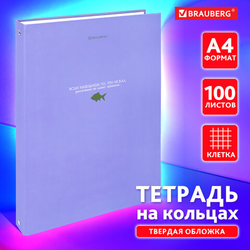 Тетрадь на кольцах БОЛЬШАЯ А4, 220х305 мм, 100 л., твердый картон, клетка, BRAUBERG, ''Monocolor'', 40