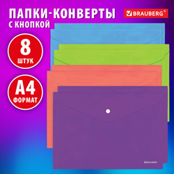 Папка-конверт с кнопкой А4, КОМПЛЕКТ 8 шт., яркие неоновые цвета ассорти, BRAUBERG ''NEON'', 272871