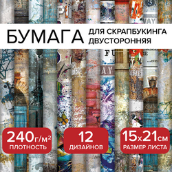 Бумага для скрапбукинга 15х21 см ''Текстуры'', двусторонняя,12 листов, 240 г/м2, ОСТРОВ СОКРОВИЩ, 6654