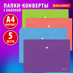 Папка-конверт с кнопкой А4, КОМПЛЕКТ 5 шт., яркие неоновые цвета ассорти, BRAUBERG ''NEON'', 272872