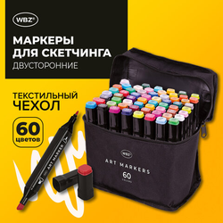 Маркеры для скетчинга двусторонние, НАБОР 60 шт., текстильный чехол, WBZ (ВБЗ), 152574