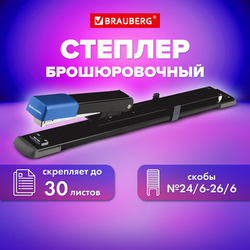 Степлер брошюровочный 24/6, 26/6 BRAUBERG ''Extra'', до 30 листов, на 150 скоб, черно-синий, 272720