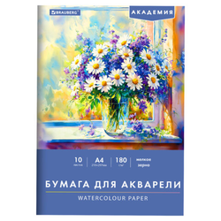 Папка для акварели А4, 10 л., 180 г/м2, 210х297 мм, BRAUBERG АКАДЕМИЯ, ''Утро'', 117742