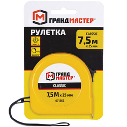Рулетка измерительная 7,5 м х 25 мм, пластиковый корпус, с фиксатором, ГРАНДМАСТЕР Classic, 671362