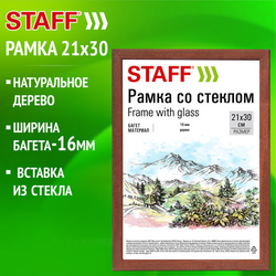 Рамка 21х30 см со стеклом, багет 16 мм, дерево, STAFF ''Sonata'', цвет орех, 391359