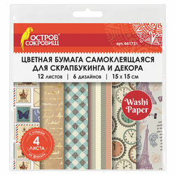 Цветная WASHI-бумага для декора ''ВИНТАЖ'', 15х15 см, 12 листов, 6 дизайнов, рисовая бумага, ОСТРОВ СО