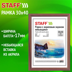 Рамка 30х40 см небьющаяся, багет 17 мм, МДФ под дерево, STAFF ''Carven'', цвет мокко, 391321