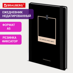 Ежедневник недатированный с резинкой А5 145х203 мм, BRAUBERG, твердый, 128 л., ''Black'', 116288