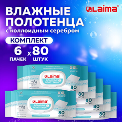 Полотенца влажные с коллоидным серебром КОМПЛЕКТ (6 пачек х 80 шт.), 16,5х25 см, LAIMA, 116524