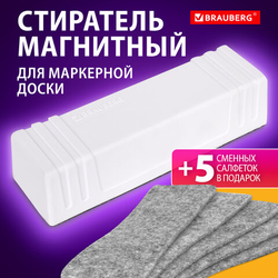 Стиратель магнитный для доски (45х145 мм) + 5 сменных салфеток, BRAUBERG ''Standard'', цвет белый, 238