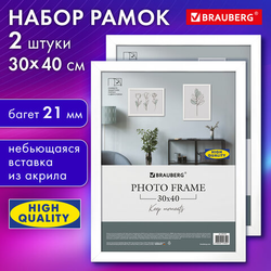 Рамка 30х40 см небьющаяся, КОМПЛЕКТ 2 штуки, багет 21 мм, МДФ, BRAUBERG ''Idea'', белая, 391394