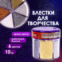 Блестки (глиттер) для декора, поделок, DIY, творчества, оформления, ОСТРОВ СОКРОВИЩ, МЕТАЛЛИК, диспе