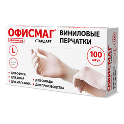 Перчатки виниловые универсальные, 50 пар (100 шт.), размер L (большой), белые, ОФИСМАГ СТАНДАРТ, 702