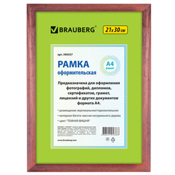 Рамка 21х30 см, дерево, багет 18 мм, BRAUBERG ''HIT'', темная вишня, стекло, 390257