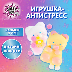 Игрушка-антистресс ''КОШЕЧКА'', 9х6 см, ассорти 2 вида, дисплей, JOLLY JOT (ДЖОЛЛИ ДЖОТ), 665782