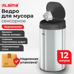 Ведро для мусора СЕНСОРНОЕ 12 л, нержавеющая сталь, черная матовая крышка, питание от 4-х батареек A