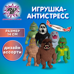 Игрушка-антистресс ''МОНСТРЫ 2'', 14 см, ассорти, 6 видов, блистер, JOLLY JOT (ДЖОЛЛИ ДЖОТ), 665777