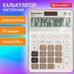 Калькулятор настольный BRAUBERG DC-118-BG (175х126 мм), 12 разрядов, двойное питание, бежевый, 27296