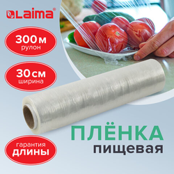 Пленка пищевая ПЭ 300 мм х 300 м, ГАРАНТИРОВАННАЯ ДЛИНА, 6 мкм, вес нетто 0,48 кг 5%, LAIMA, 605039