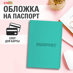 Обложка для паспорта, мягкий полиуретан, ''PASSPORT'', цвет ''тиффани'', STAFF, 238404