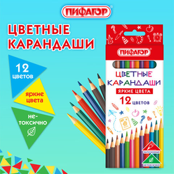 Карандаши цветные ПИФАГОР ЭКО ''КЛАССИК'', 12 цветов, шестигранные, 182048