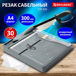 Резак сабельный BRAUBERG KATANA TSP-430, А4, на 30 л., длина реза 300 мм, пластиковое основание, 532