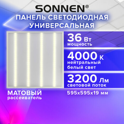 Светильник светодиодный АРМСТРОНГ SONNEN, нейтральный свет 4000 K, 595х595х19, 36 Вт, матовый, 23785