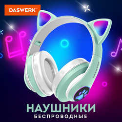 Наушники беспроводные игровые накладные, с ушками, светящиеся, мятные DASWERK (ДАСВЕРК) STN-28, 5138