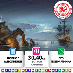 Картина стразами (алмазная мозаика), 30х40 см, ОСТРОВ СОКРОВИЩ ''Лунная ночь'', без подрамника, 663856