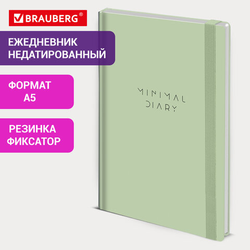 Ежедневник недатированный с резинкой А5 145х203 мм, BRAUBERG, твердый, 160 л., ''Minimal'', зеленый, 1