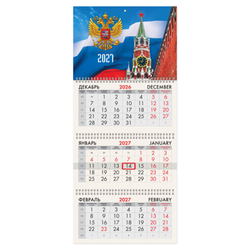 Календарь квартальный 2027 г., 3 блока, 3 гребня, бегунок, офсет, BRAUBERG, ''Спасская башня'', 118241