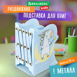 Подставка-держатель для книг и учебников фигурная BRAUBERG KIDS ''Unicorn'' раздвижная, металл, 238069