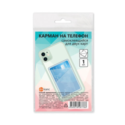 Карман для двух карт/картхолдер на телефон самоклеящийся прозрачный, 65х98 мм, ДПС, 2973.С.300