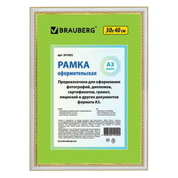 Рамка 30х40 см небьющаяся, пластик, багет 30 мм, BRAUBERG ''HIT4'', белая с двойной позолотой, 391002