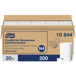 Салфетки Tellus/TORK (Система N4) Xpressnap Universal, 2-слойные, КОМПЛЕКТ 20 шт., 200 шт., белые, 1