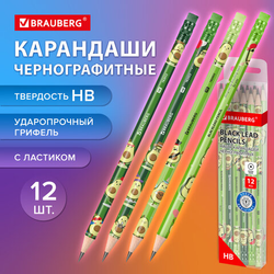 Набор карандашей чернографитных с принтом BRAUBERG ''AVOCADO'', 12 штук, HB, с ластиком, корпус ассорт
