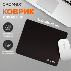 Коврик для мыши CROMEX (КРОМЕКС) ''SLIM'', резина + ткань, 220х180х2 мм, 513954