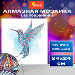 Картина стразами (алмазная мозаика) сияющая 30х30 см ОСТРОВ СОКРОВИЩ ''Красочный полёт'', без подрамни