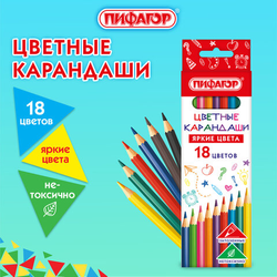 Карандаши цветные ПИФАГОР ЭКО ''КЛАССИК'', 18 цветов, шестигранные, 182049