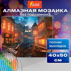 Картина стразами (алмазная мозаика) 40х50 см, ОСТРОВ СОКРОВИЩ ''Ночная Венеция'', без подрамника, 6624