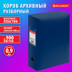 Короб архивный 330х245х100 мм, пластик разборный, до 900 листов, синий, 0,9 мм, BRAUBERG EXTRA, 2728