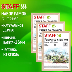 Рамка 21х30 см небьющаяся, КОМПЛЕКТ 3 шт., багет 16 мм, дерево, STAFF ''Sonata'', цвет натуральный, 39