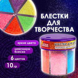Блестки (глиттер) для декора, поделок, DIY, творчества, оформления, ОСТРОВ СОКРОВИЩ, НЕОН, диспенсер