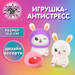 Игрушка-антистресс ''МИЛЫЙ ЗАЙКА'', 10,5 см, ассорти, 2 цвета, дисплей, JOLLY JOT (ДЖОЛЛИ ДЖОТ), 66579