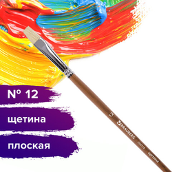 Кисть художественная профессиональная BRAUBERG ART CLASSIC, щетина, плоская,  12, длинная ручка, 20