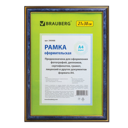 Рамка 21х30 см небьющаяся, пластик, багет 20 мм, BRAUBERG ''HIT3'', синий мрамор с двойной позолотой,