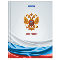 Дневник 1-11 класс 40 л., твердый, BRAUBERG, ламинация, цветная печать, ''РОССИЙСКОГО ШКОЛЬНИКА-4'', 1