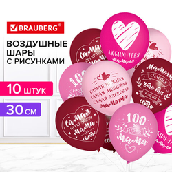 Шары воздушные 30 см с рисунком ''Для мамы'', КОМПЛЕКТ 10 штук, ассорти, BRAUBERG, 591895
